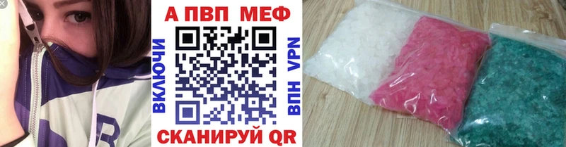 Купить закладки  Нерчинск  Альфа ПВП Соль 