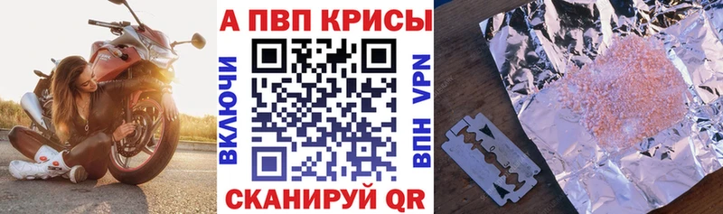 А ПВП Crystall Нерчинск