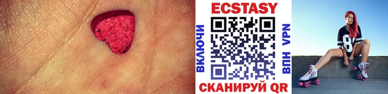 Купить  Нерчинск  ЭКСТАЗИ 300 mg 