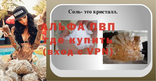 мяу мяу кристалл Балабаново