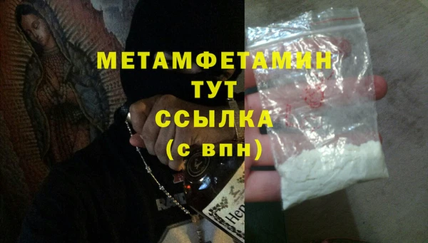 мяу мяу кристалл Балабаново