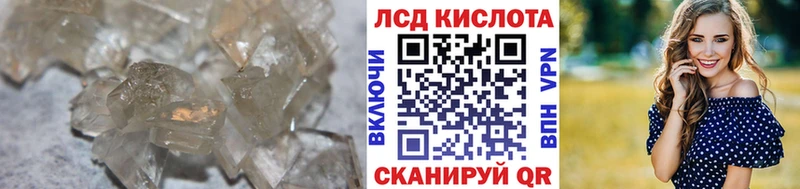 ЛСД экстази кислота  Купить закладки  Нерчинск 