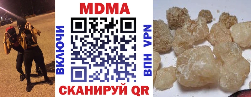 Купить закладки  Нерчинск  MDMA кристаллы 