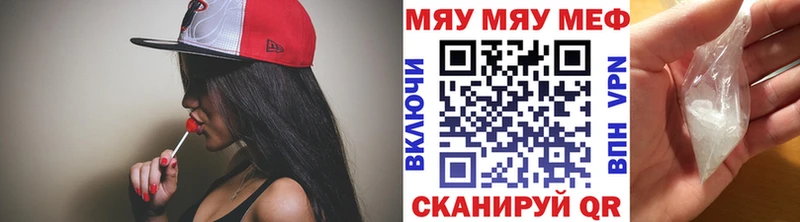 МЯУ-МЯУ мяу мяу  Купить  Нерчинск 