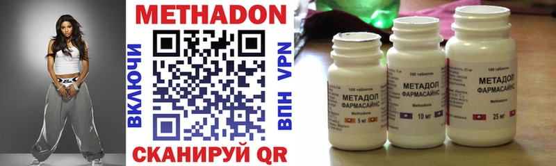 МЕТАДОН кристалл  Купить  Нерчинск 